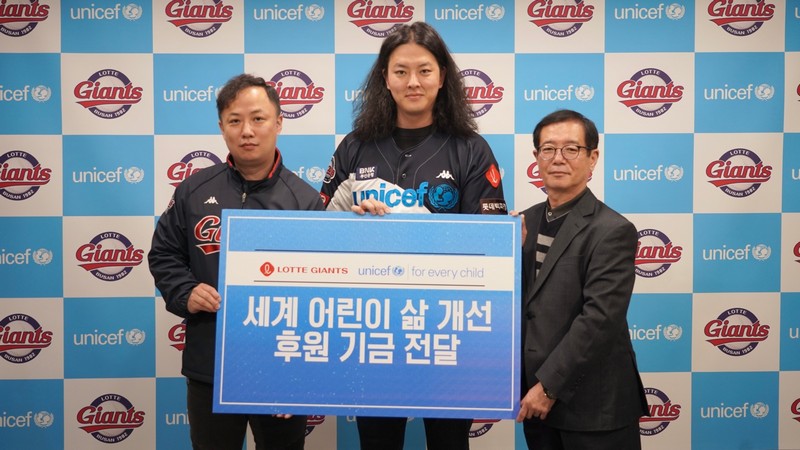 롯데, 유니세프 후원금 전달